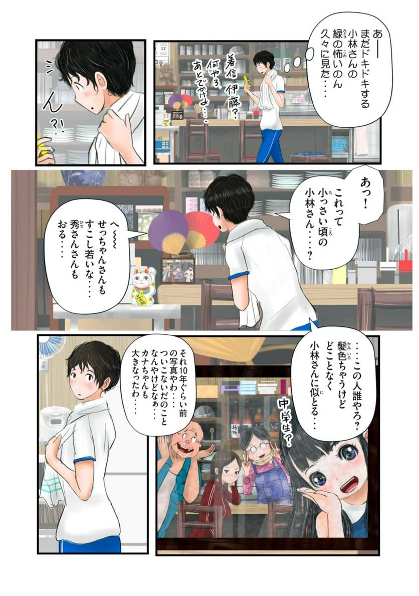ページ 13 — 第13話