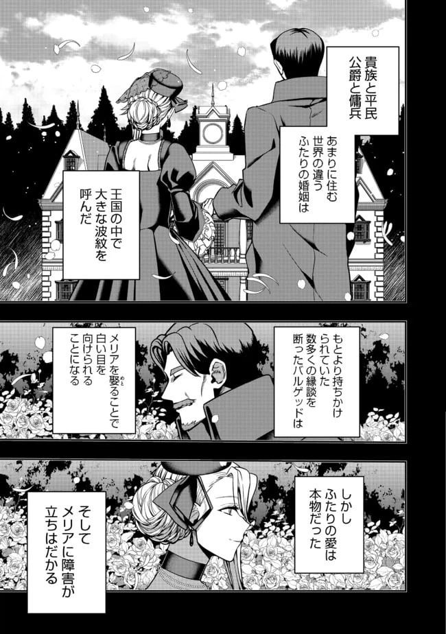 ページ 9 — 第5話