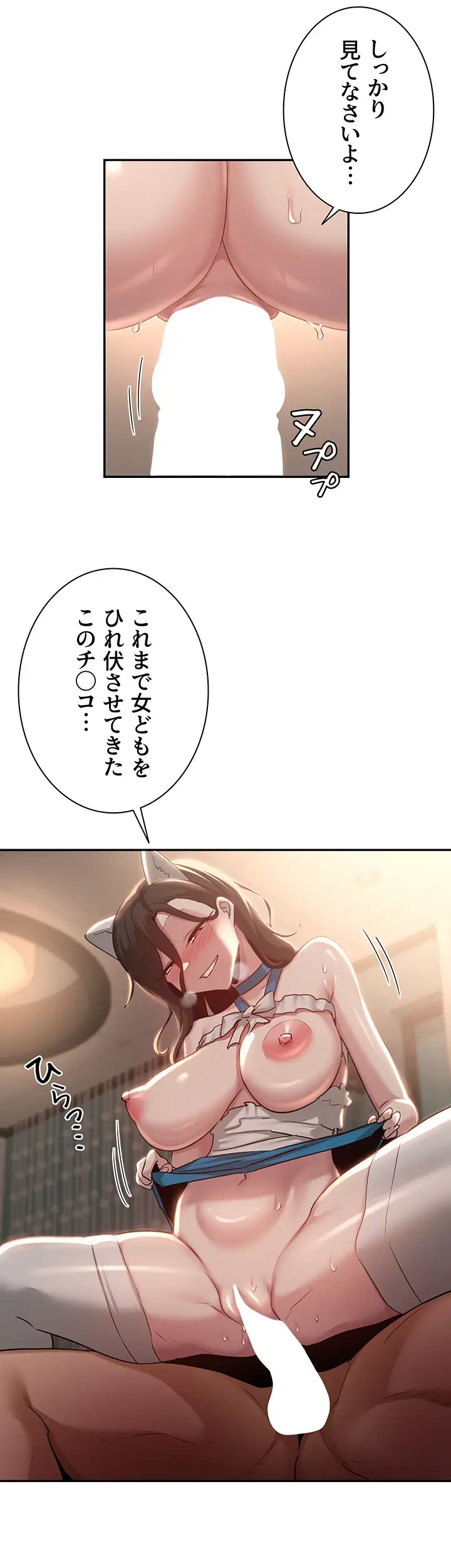 ページ 22 — 第84話