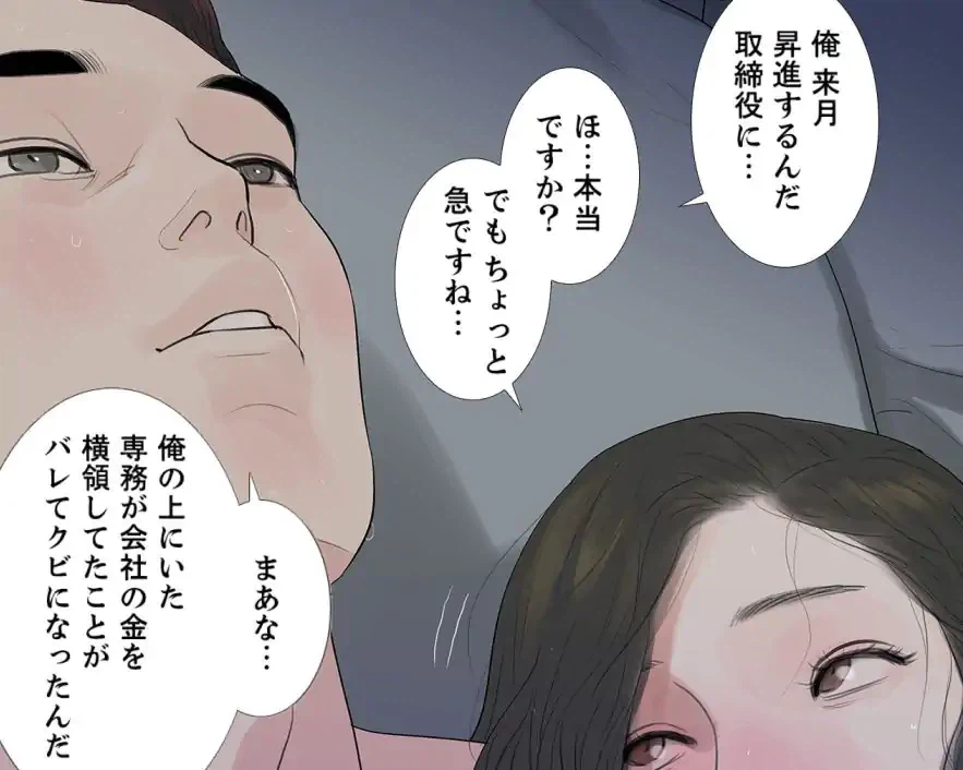 ページ 4 — 第47話