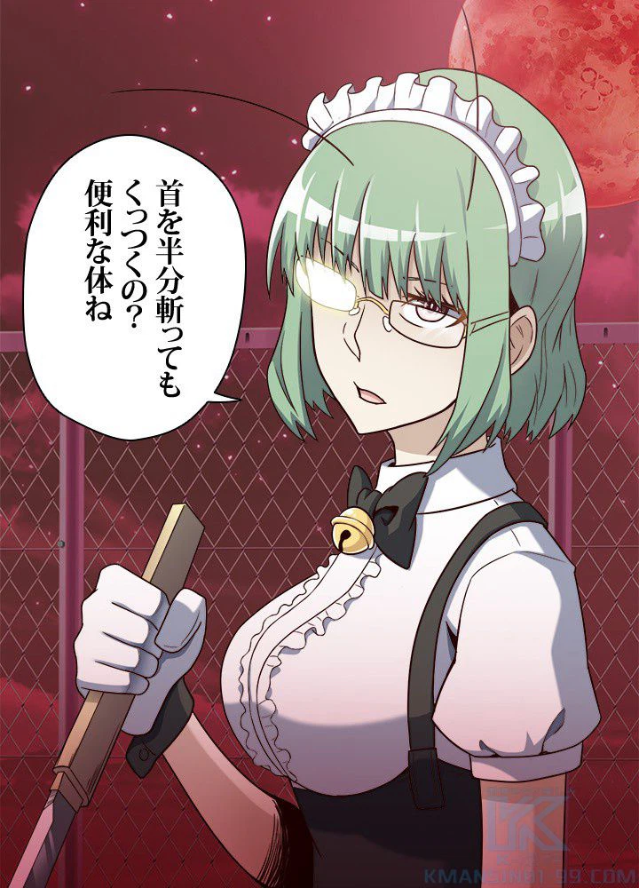 ページ 11 — 第21話