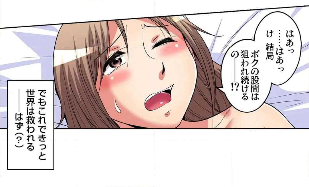ページ 21 — 第108話