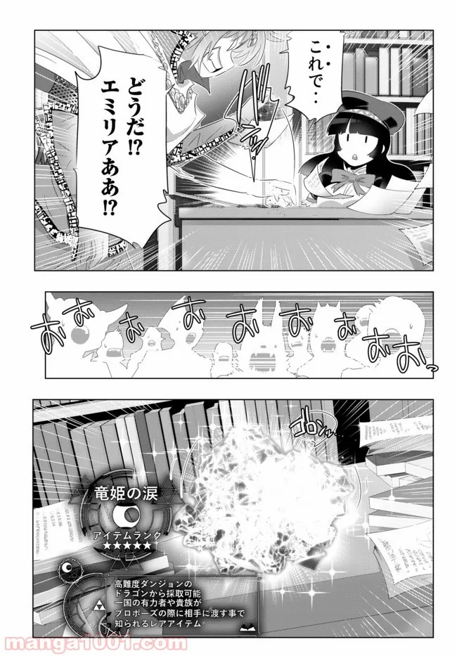 ページ 6 — 第48話