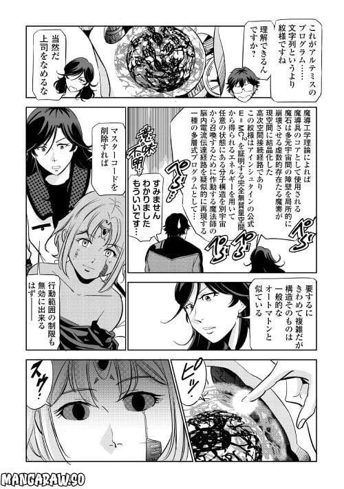 ページ 35 — 第3話
