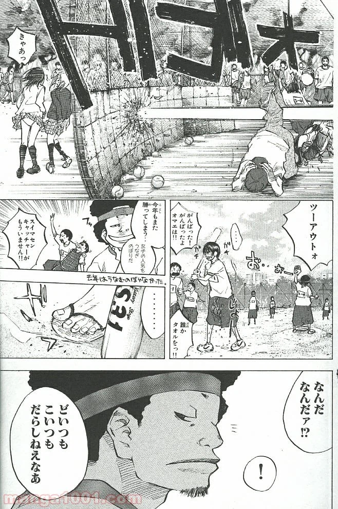 ページ 3 — 第57話