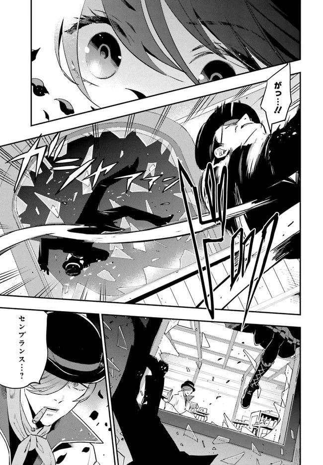 ページ 11 — 第1話