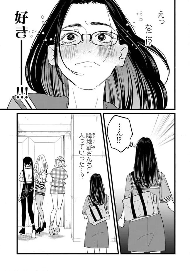 ページ 3 — 第10話
