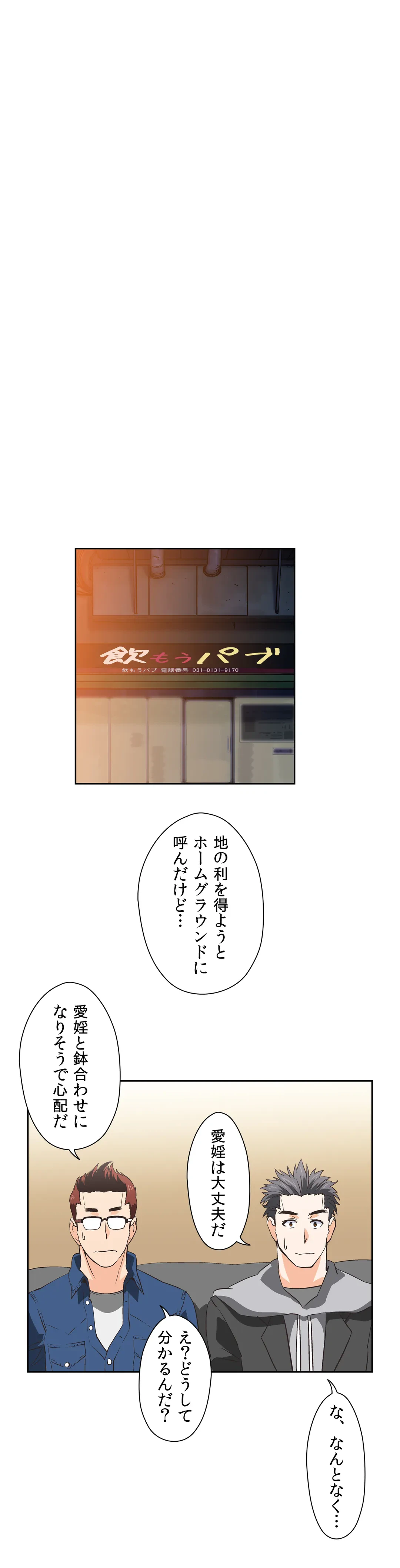 ページ 25 — 第30話