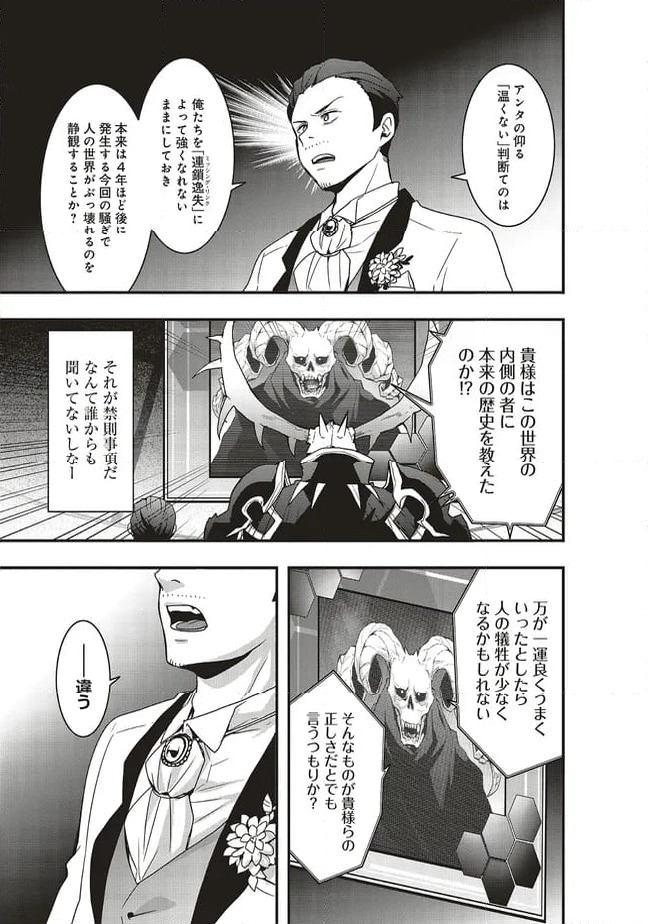 ページ 9 — 第50.1話