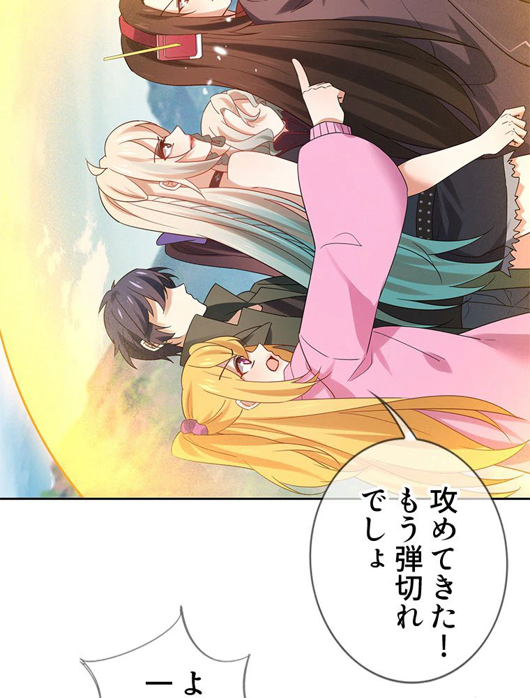 ページ 15 — 第94話