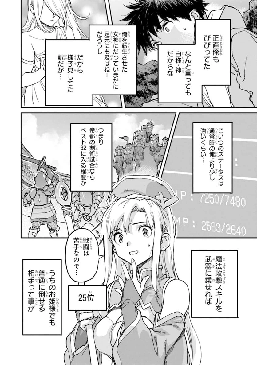 ページ 20 — 第9話