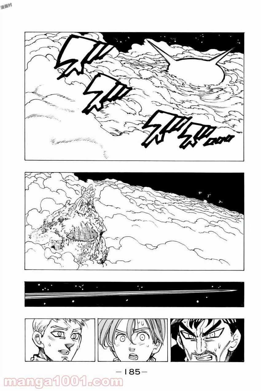 ページ 19 — 第249話