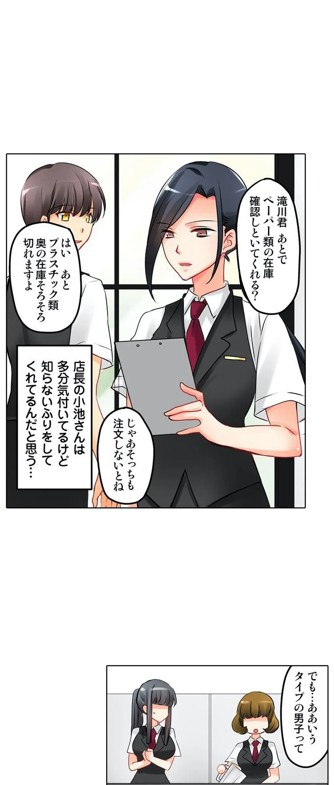 ページ 11 — 第9話