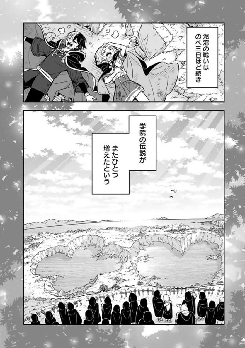 ページ 11 — 第75話