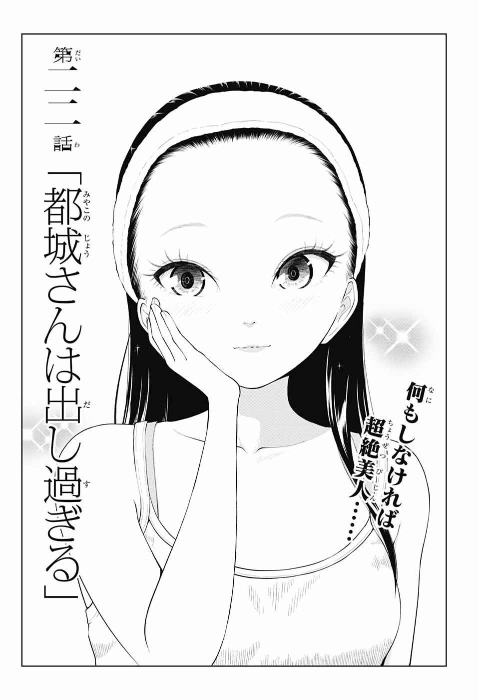 ページ 15 — 第21話