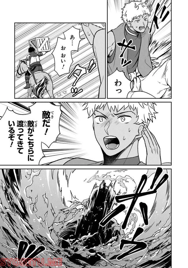 ページ 19 — 第4話