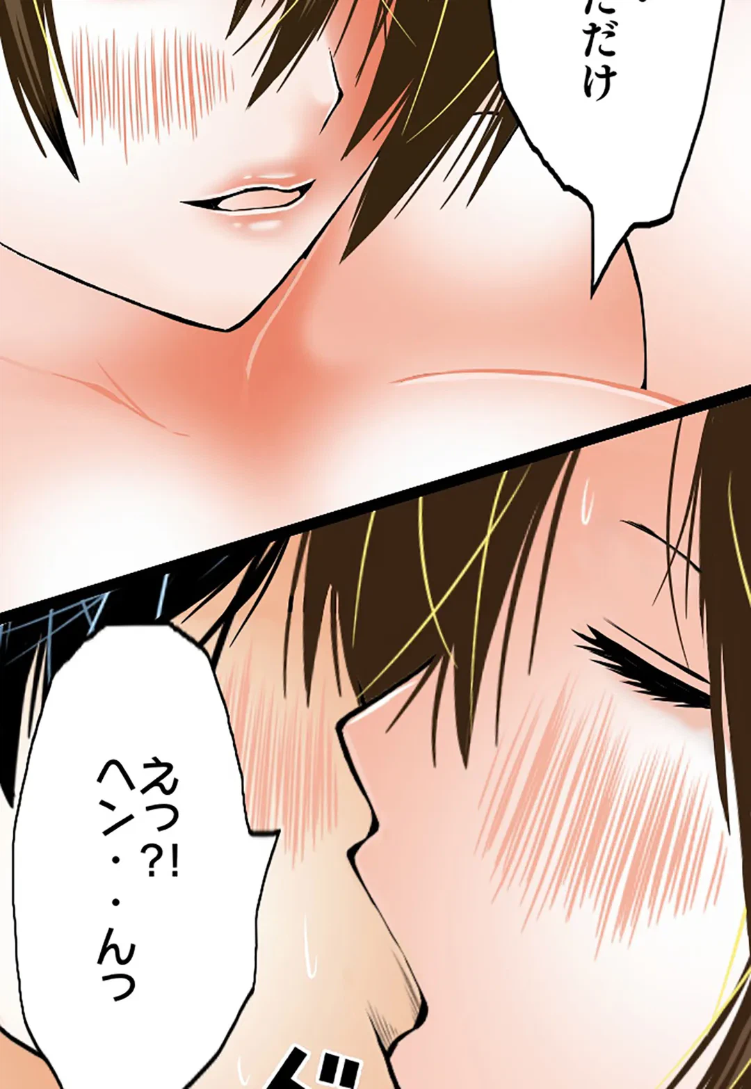 ページ 8 — 第69話