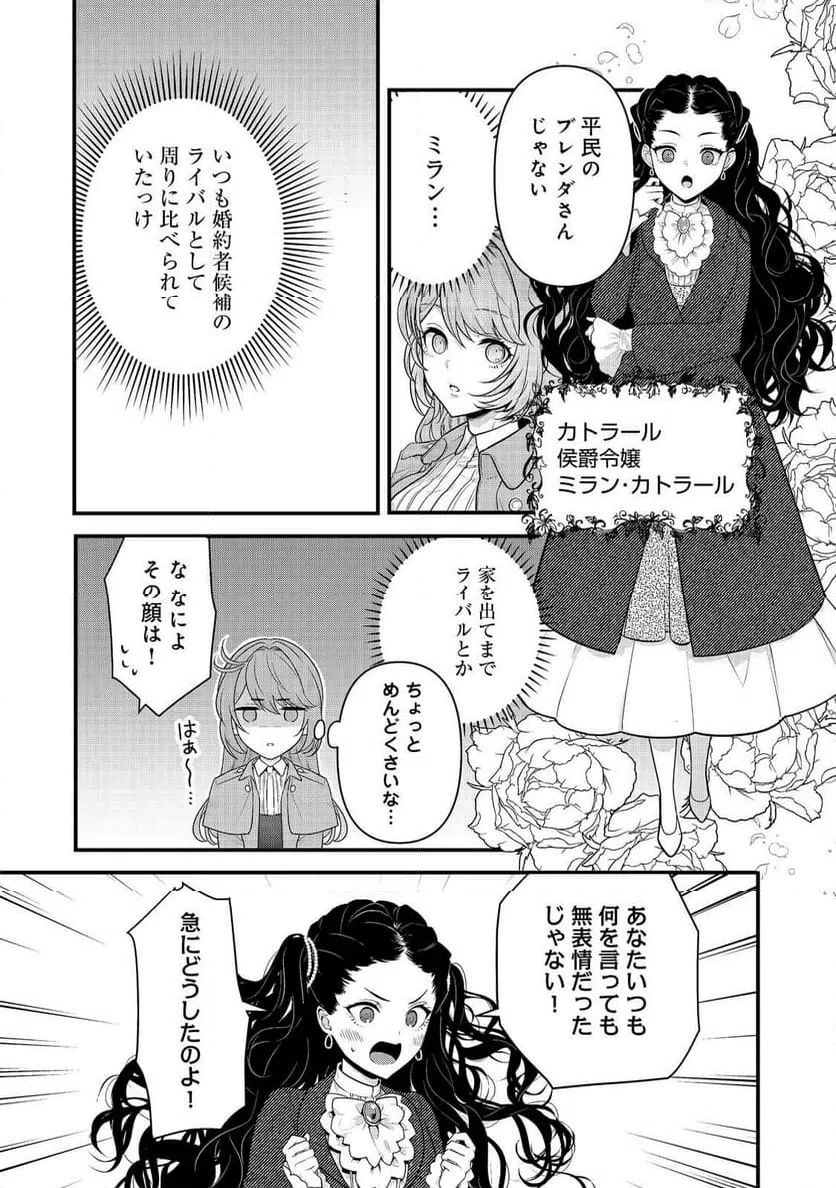 ページ 13 — 第1話