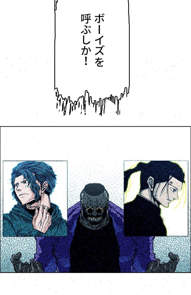 ページ 25 — 第163話