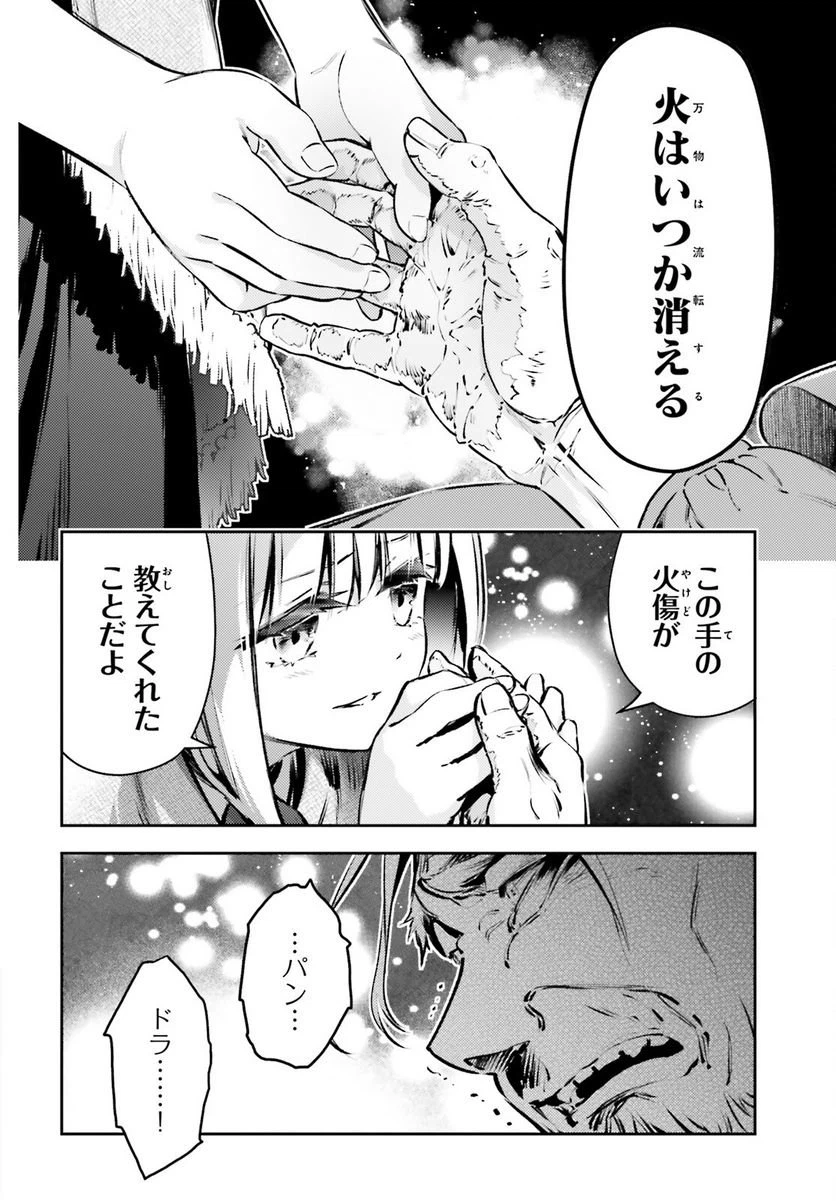 ページ 6 — 第65.1話