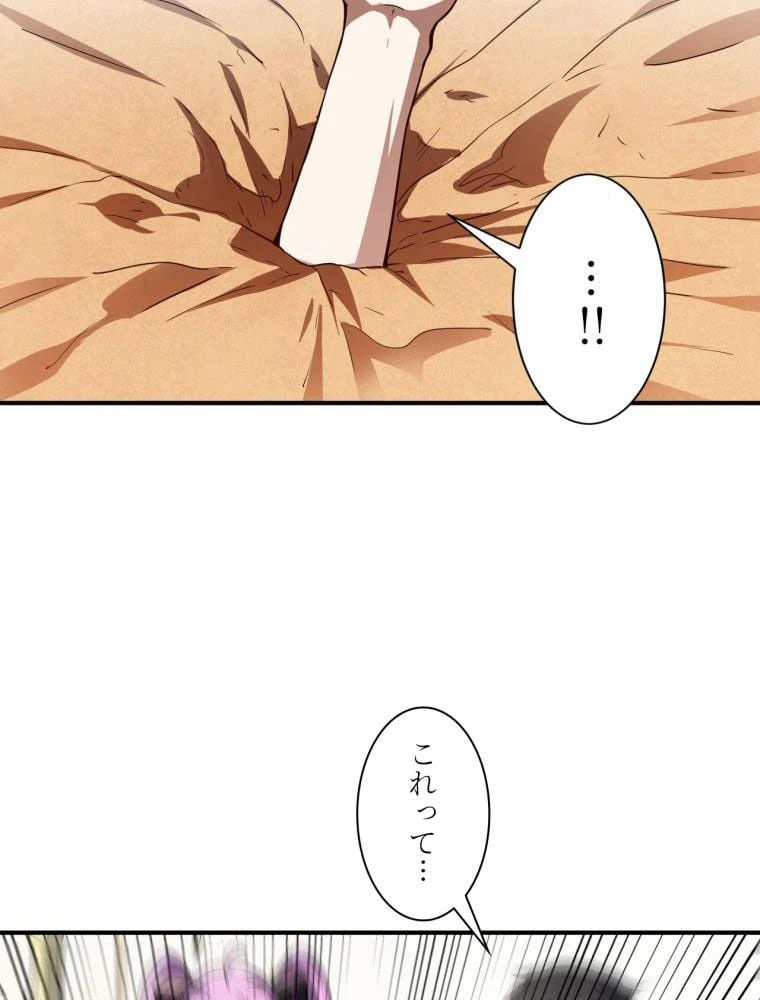 ページ 25 — 第76話