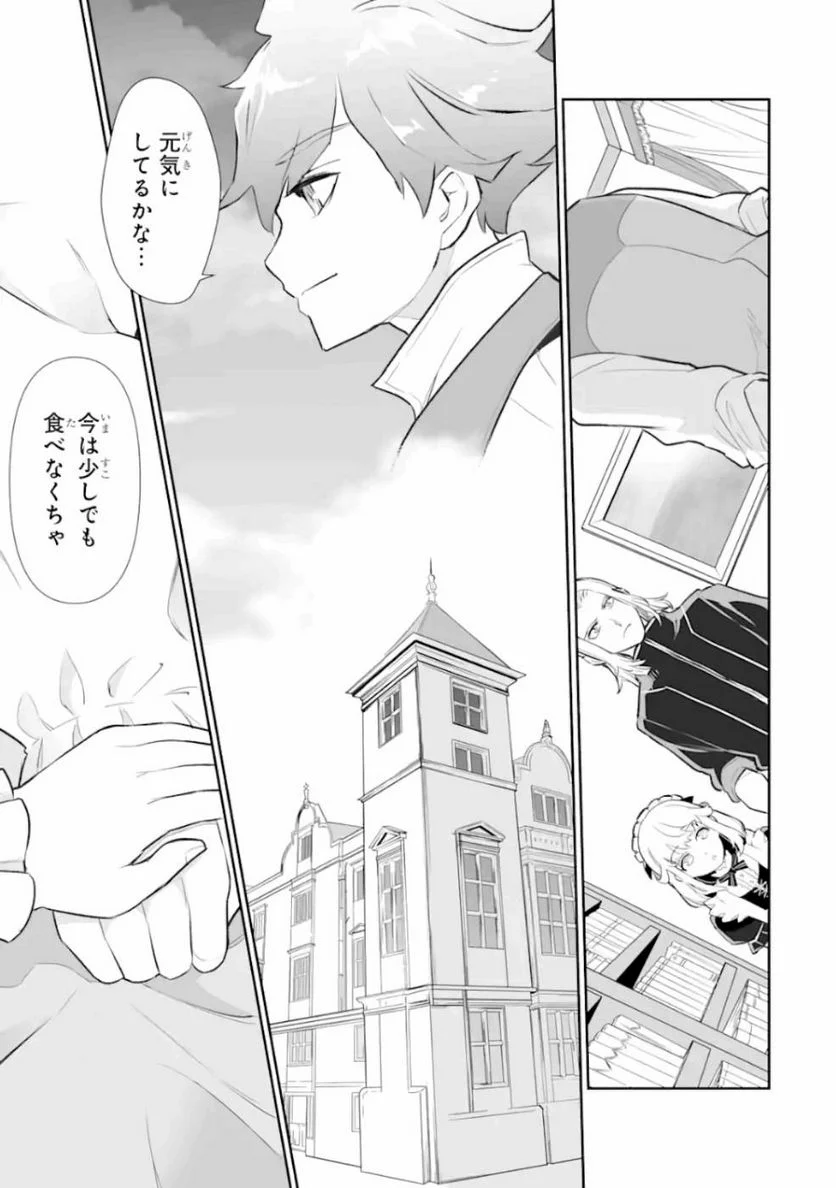 ページ 17 — 第9話