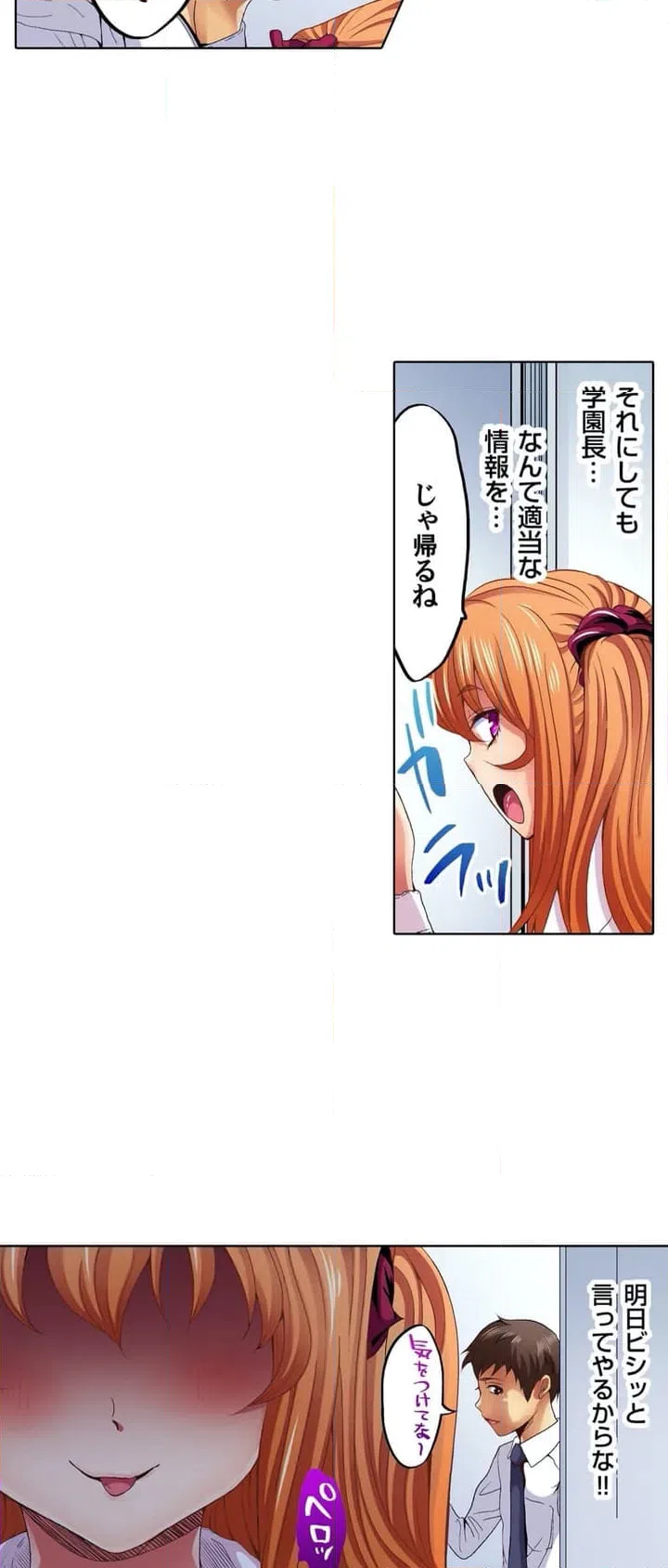 ページ 24 — 第1話