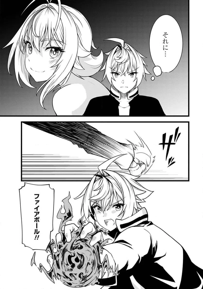 ページ 13 — 第20.1話
