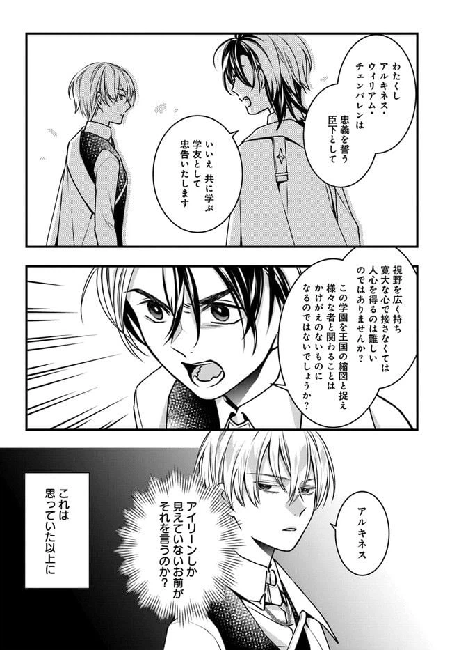 ページ 36 — 第5話