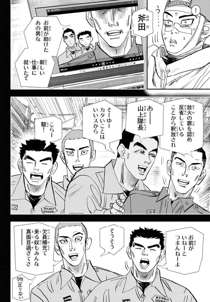ページ 15 — 第35話