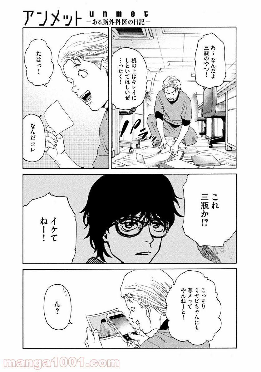 ページ 19 — 第8話