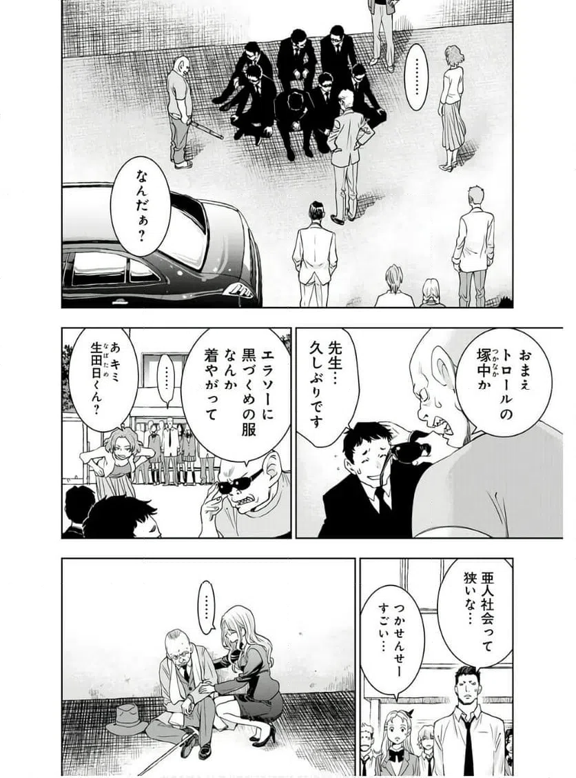 ページ 27 — 第12話
