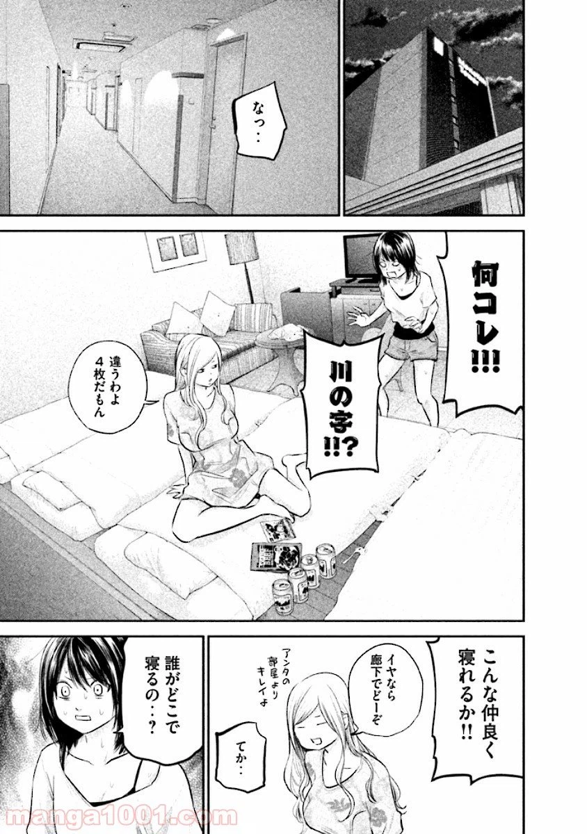 ページ 13 — 第51話