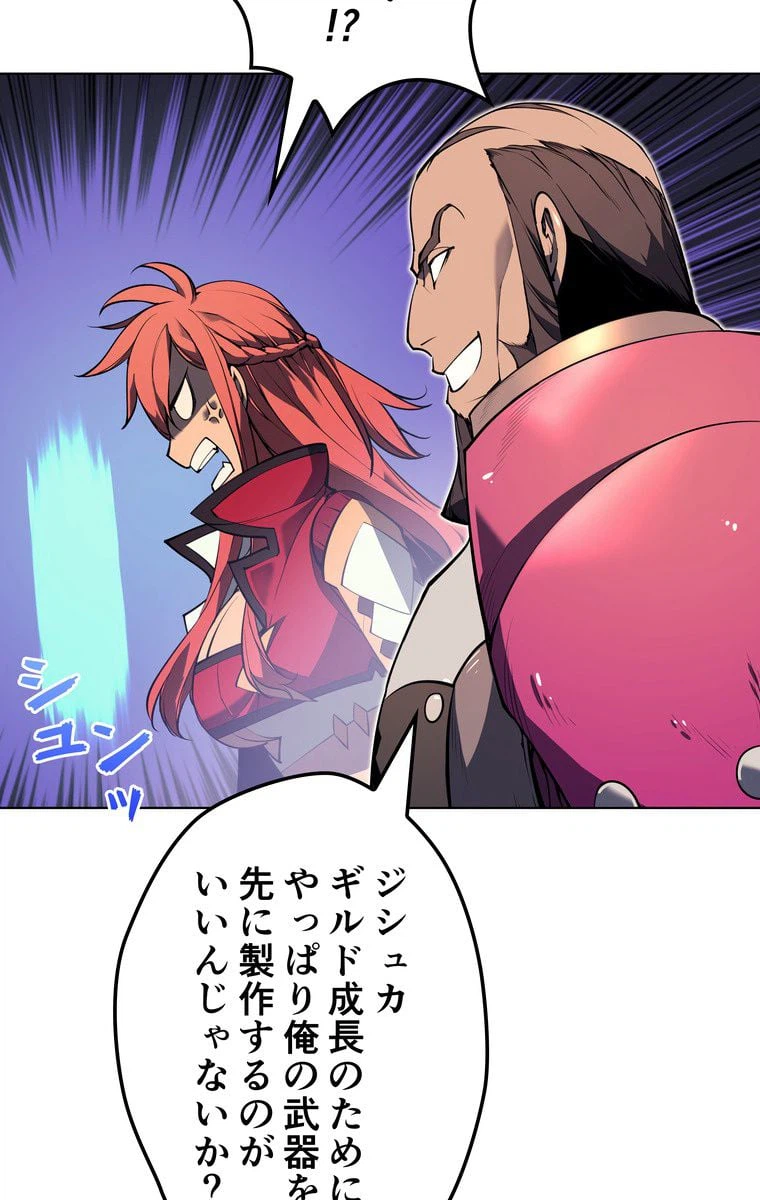 ページ 18 — 第49話
