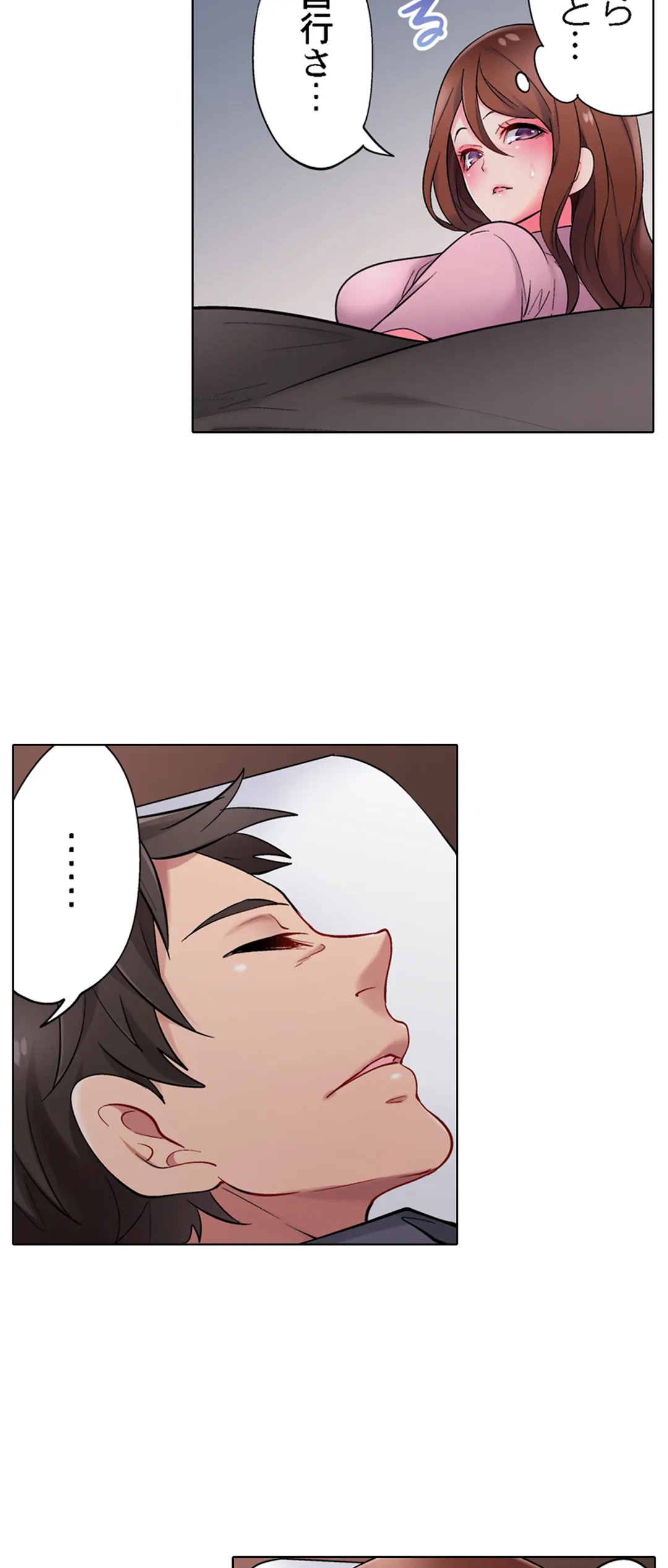 ページ 18 — 第6話