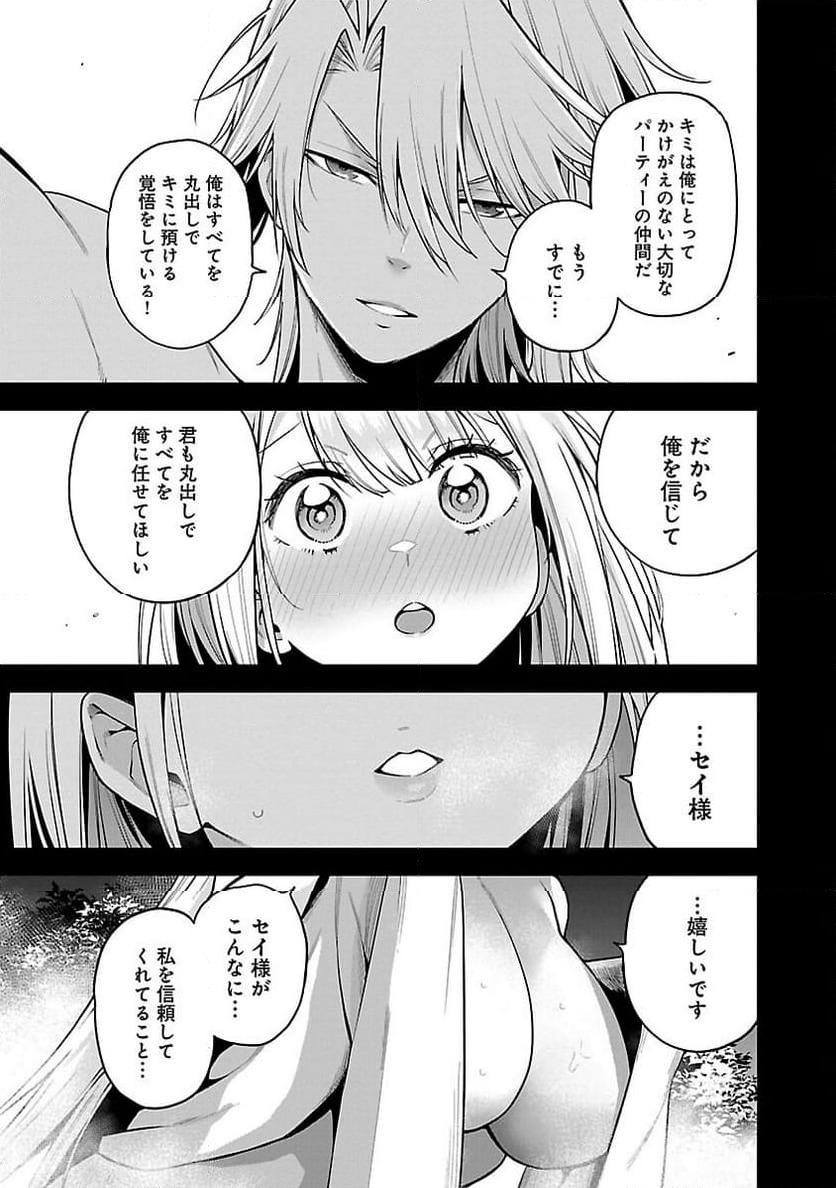 ページ 7 — 第8話