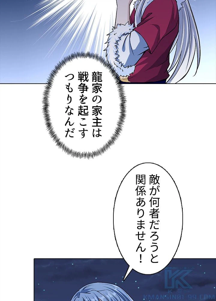 ページ 5 — 第249話