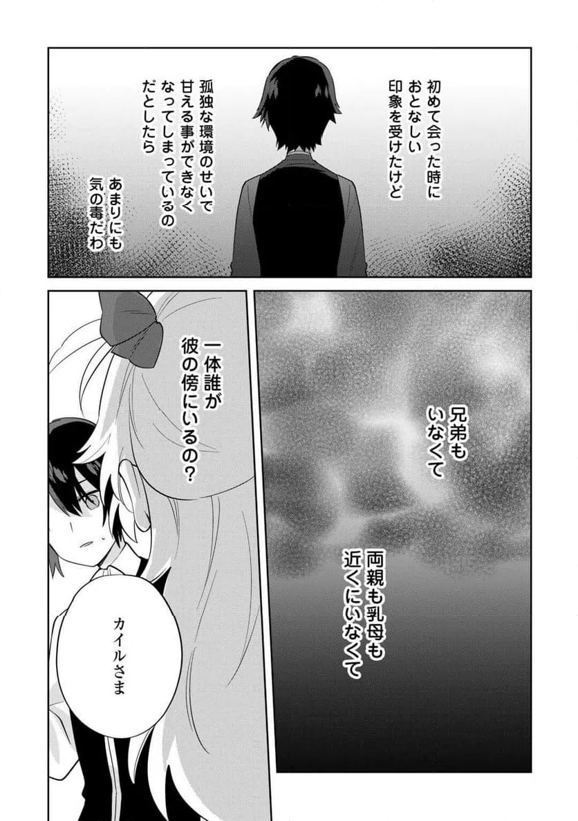 ページ 22 — 第11話