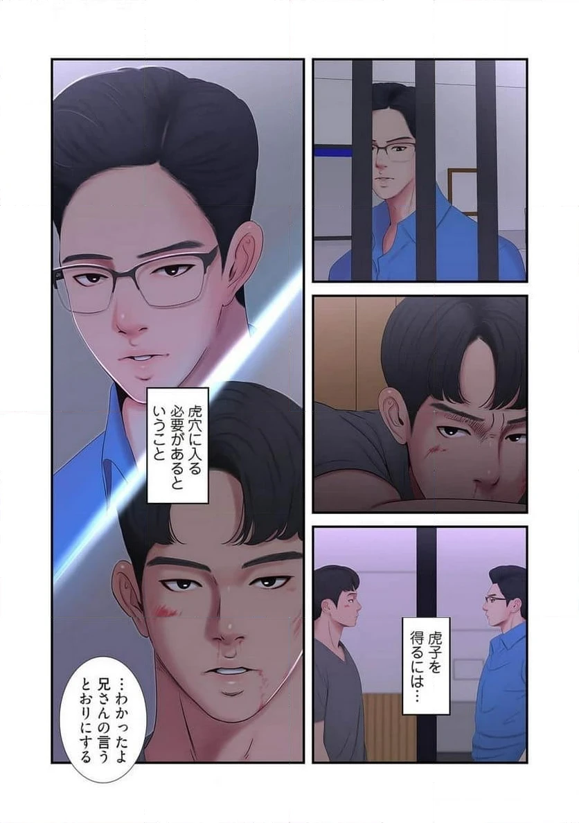 ページ 17 — 第7話