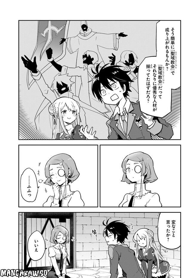 ページ 11 — 第25話