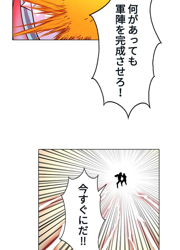 ページ 15 — 第234話