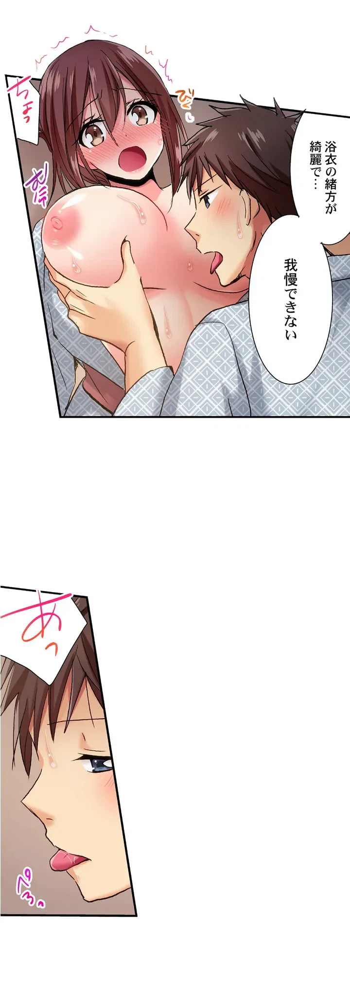ページ 15 — 第20話