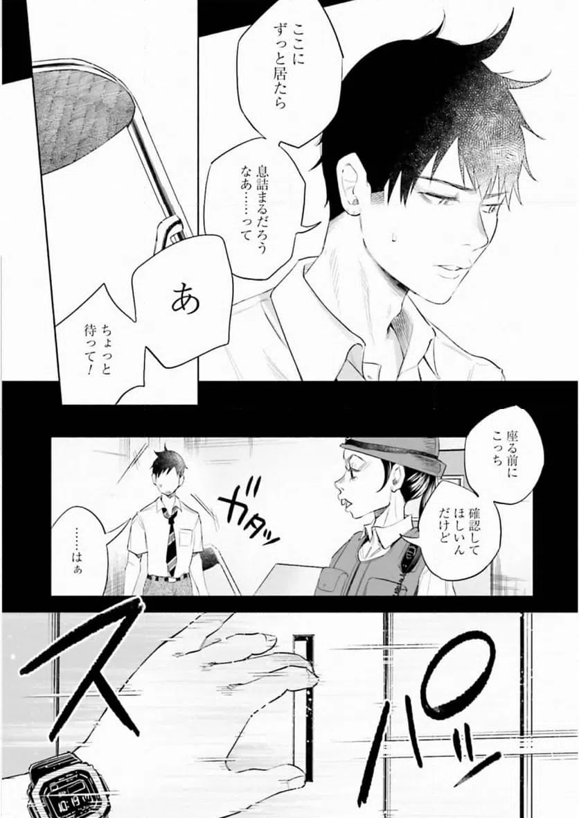 ページ 15 — 第34話