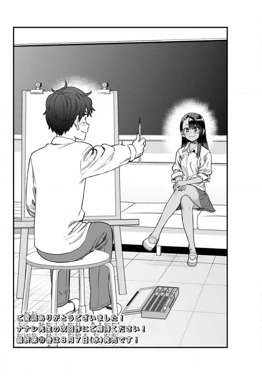 ページ 42 — 第154話