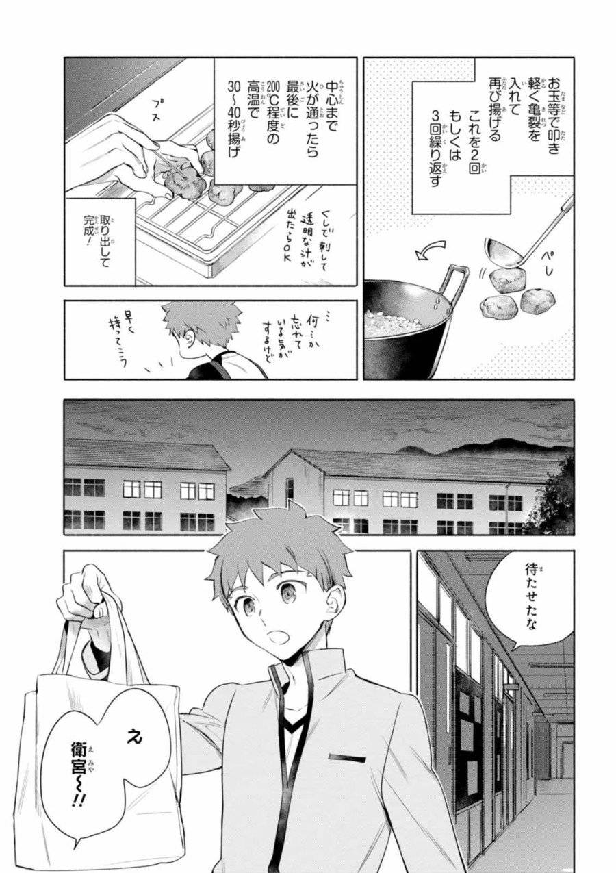 ページ 7 — 第10話
