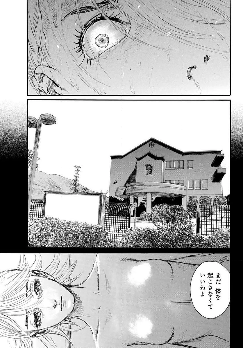 ページ 11 — 第68話