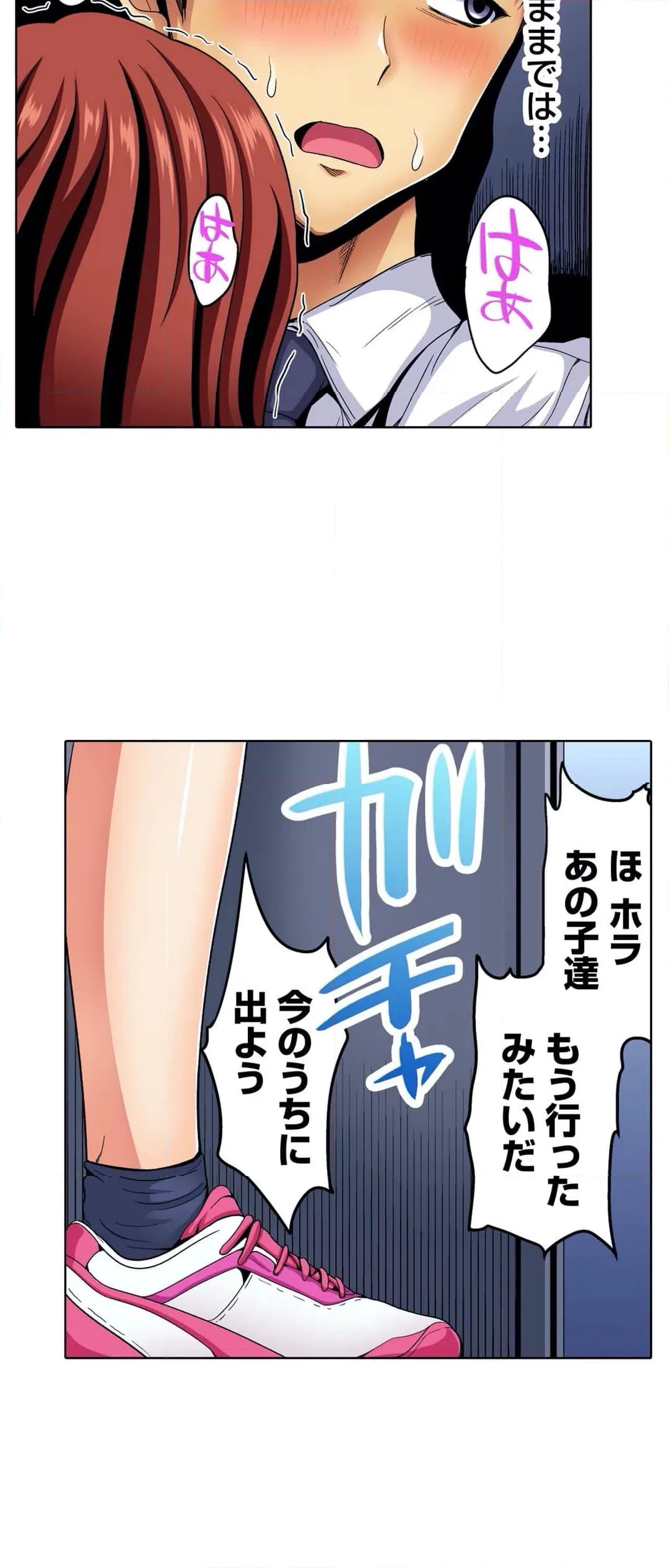 ページ 15 — 第8話