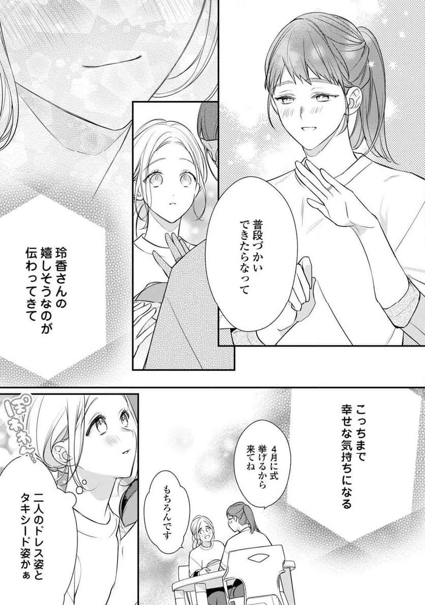 ページ 3 — 第16話