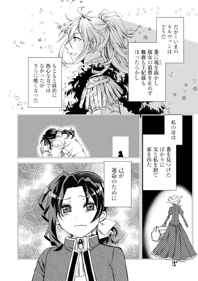 ページ 28 — 第2話