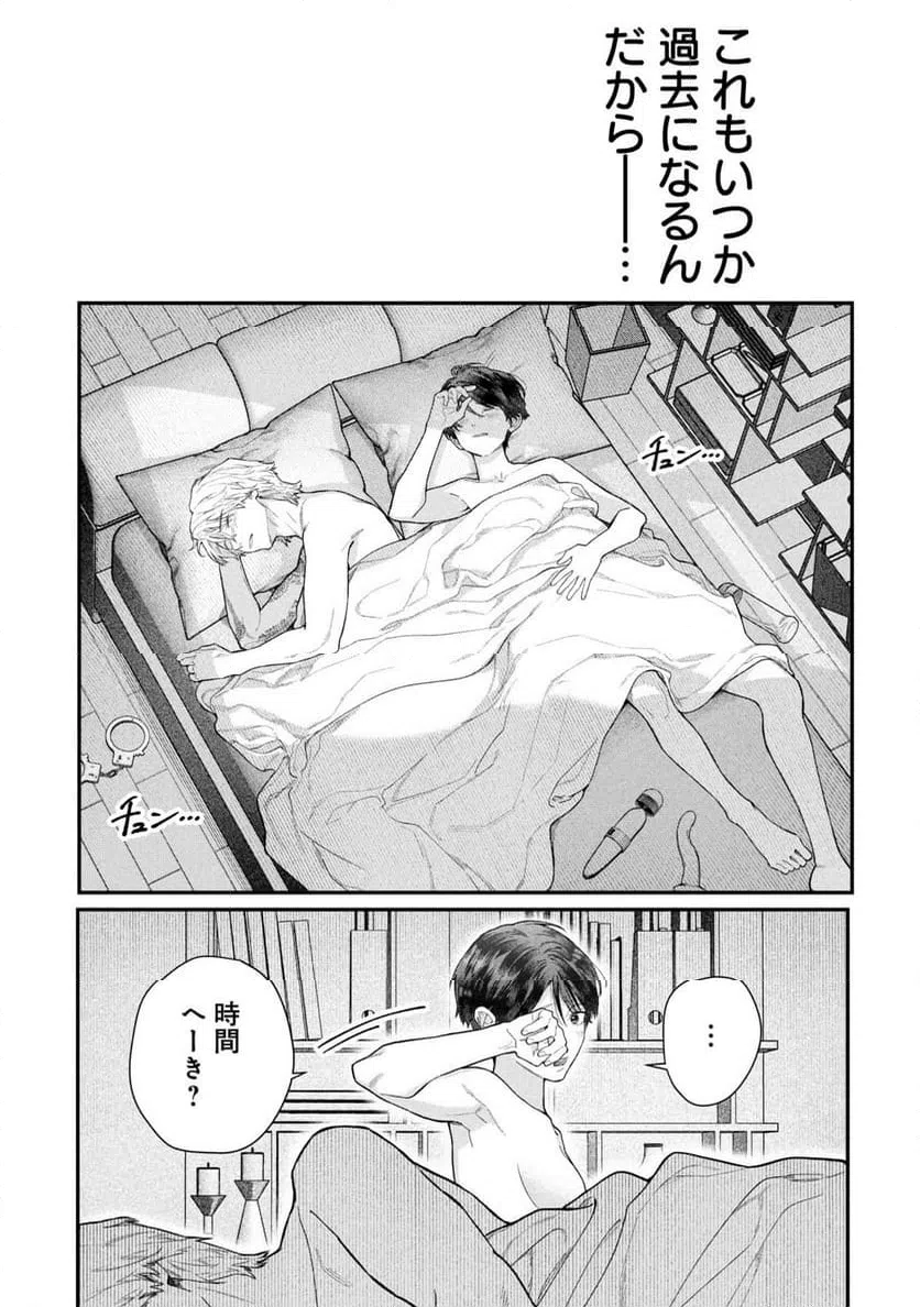 ページ 29 — 第12話